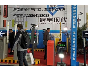 曲阜滨州车牌识别系统哪家好，寿光物业安装车辆识别道闸杆